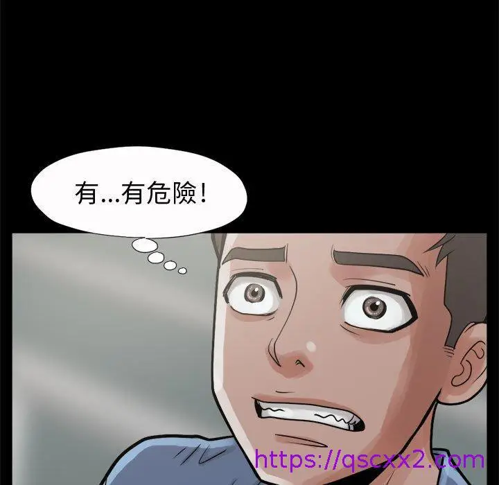 漫画《岛上拼图》第5话第17张图