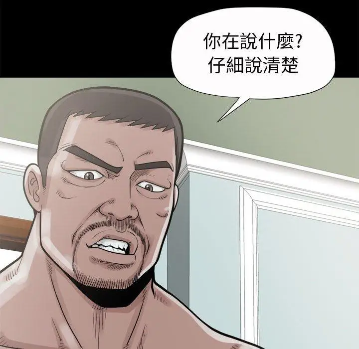 漫画《岛上拼图》第5话第30张图