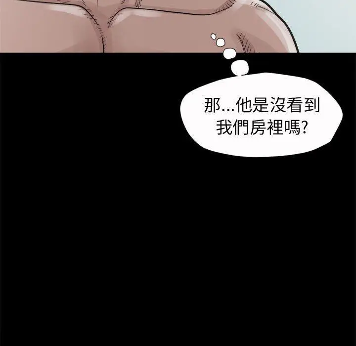 漫画《岛上拼图》第5话第31张图
