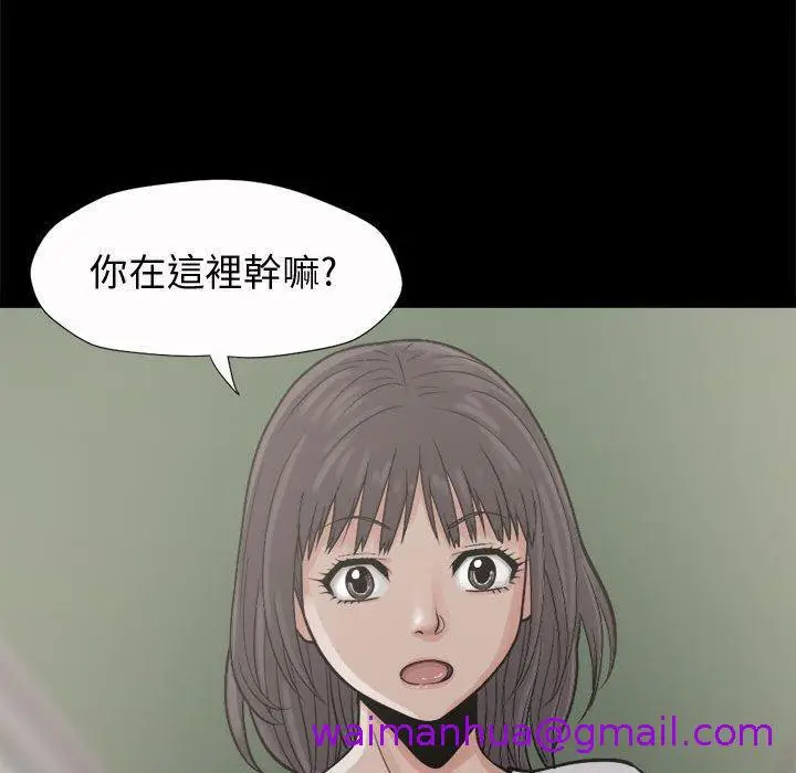 漫画《岛上拼图》第5话第37张图