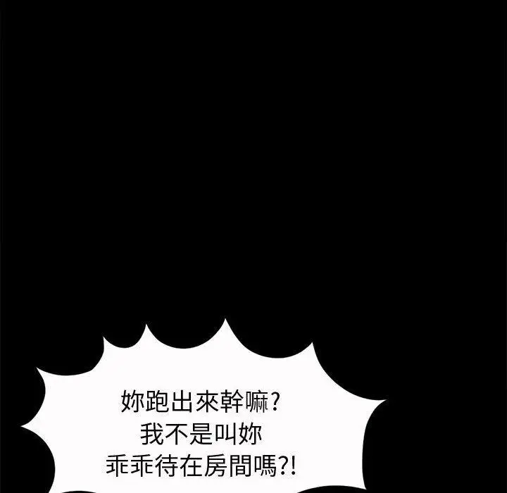 漫画《岛上拼图》第5话第40张图