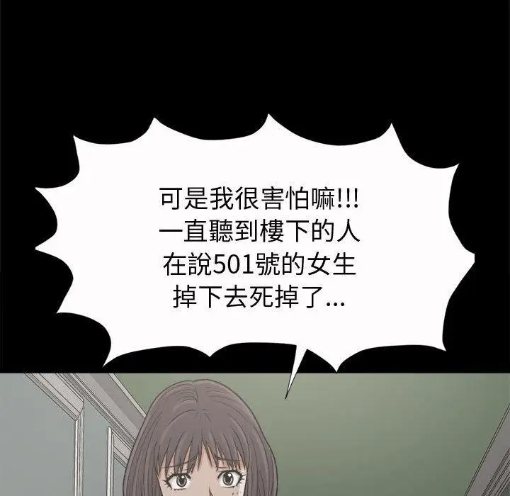 漫画《岛上拼图》第5话第43张图
