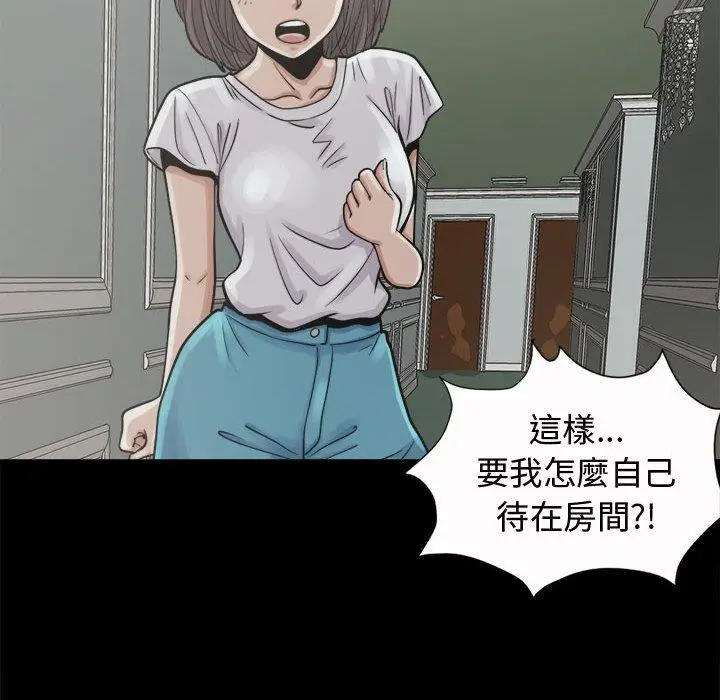 漫画《岛上拼图》第5话第44张图
