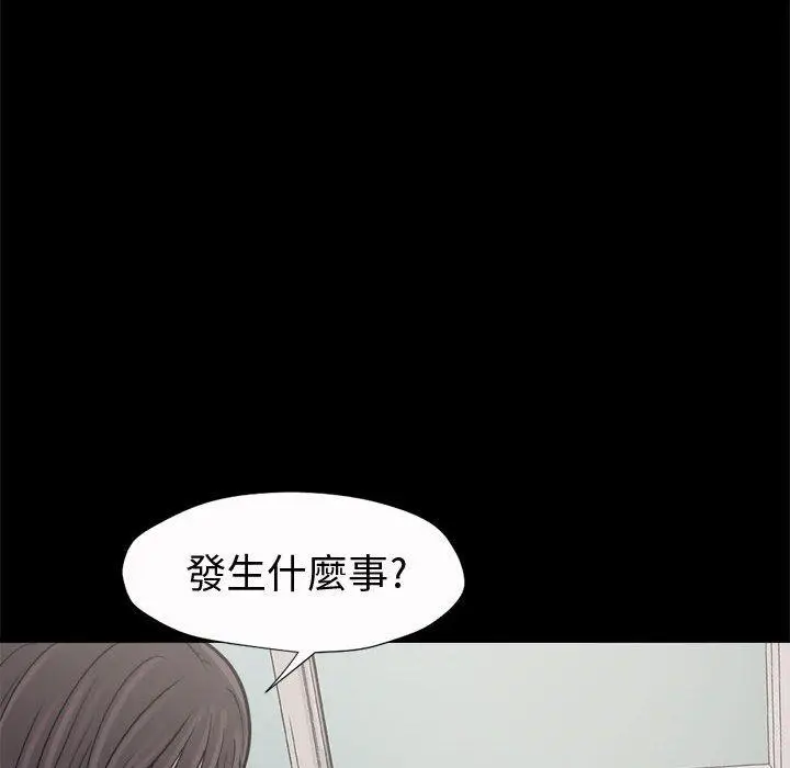 漫画《岛上拼图》第5话第55张图