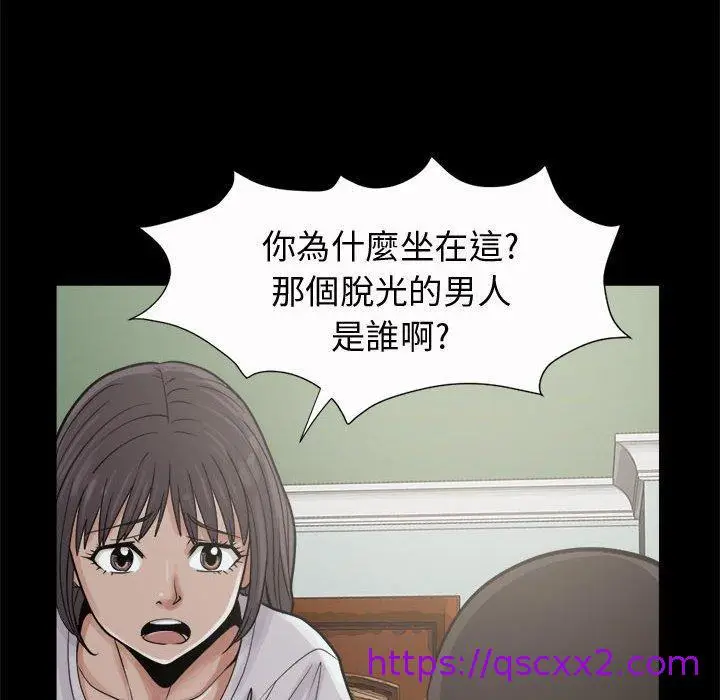 漫画《岛上拼图》第5话第57张图