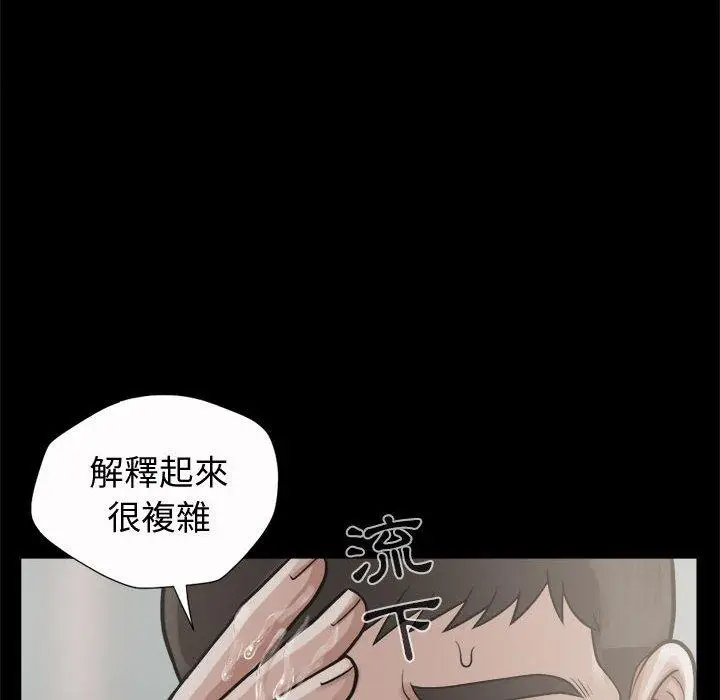 漫画《岛上拼图》第5话第59张图
