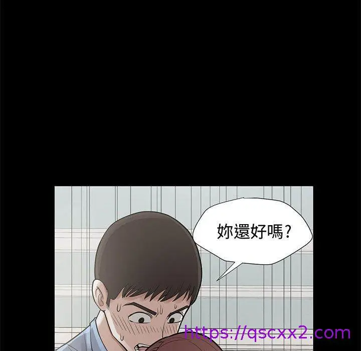 漫画《岛上拼图》第5话第65张图