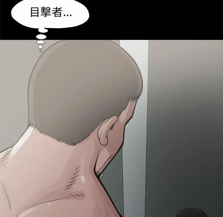 漫画《岛上拼图》第5话第7张图