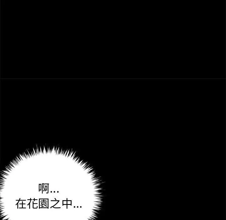 漫画《岛上拼图》第5话第78张图