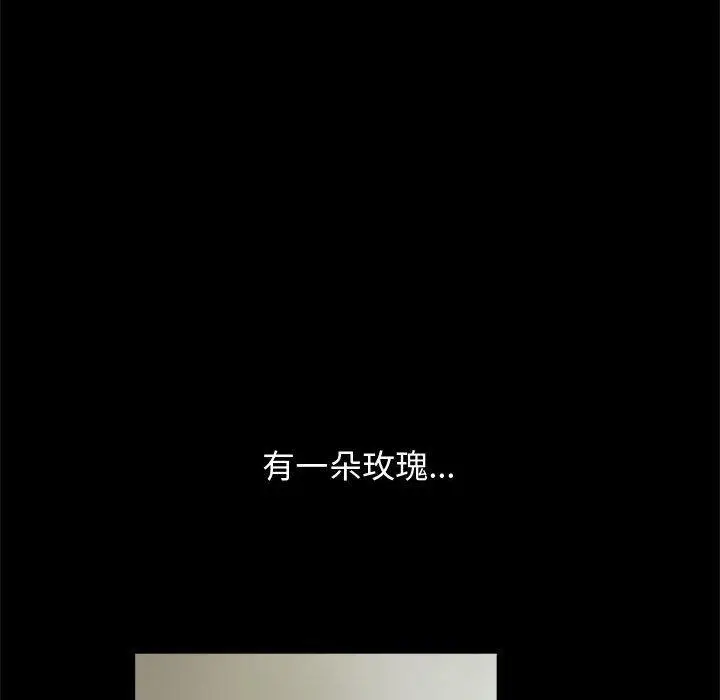 漫画《岛上拼图》第5话第80张图