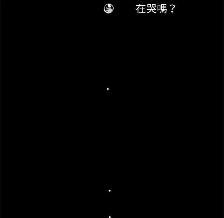 漫画《岛上拼图》第5话第82张图