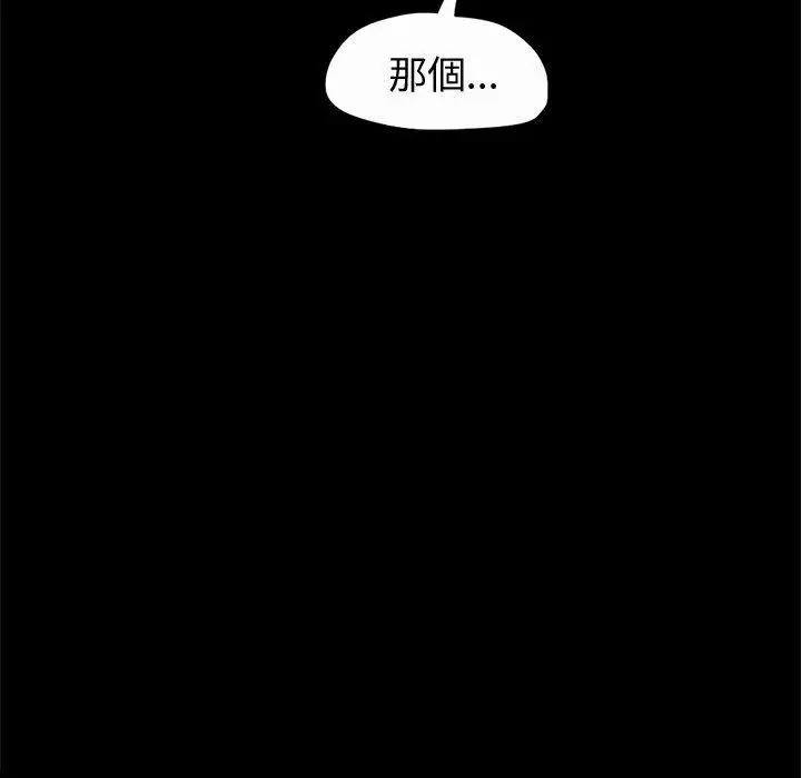 漫画《岛上拼图》第5话第91张图