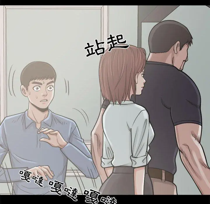 漫画《岛上拼图》第5话第95张图