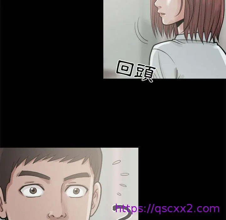 漫画《岛上拼图》第5话第97张图