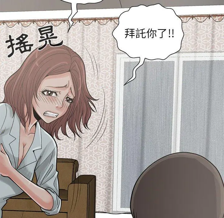 漫画《岛上拼图》第17话第103张图