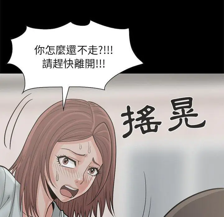 漫画《岛上拼图》第17话第108张图
