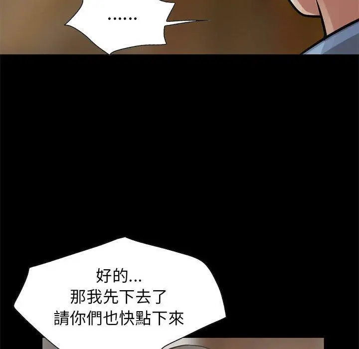 漫画《岛上拼图》第17话第110张图