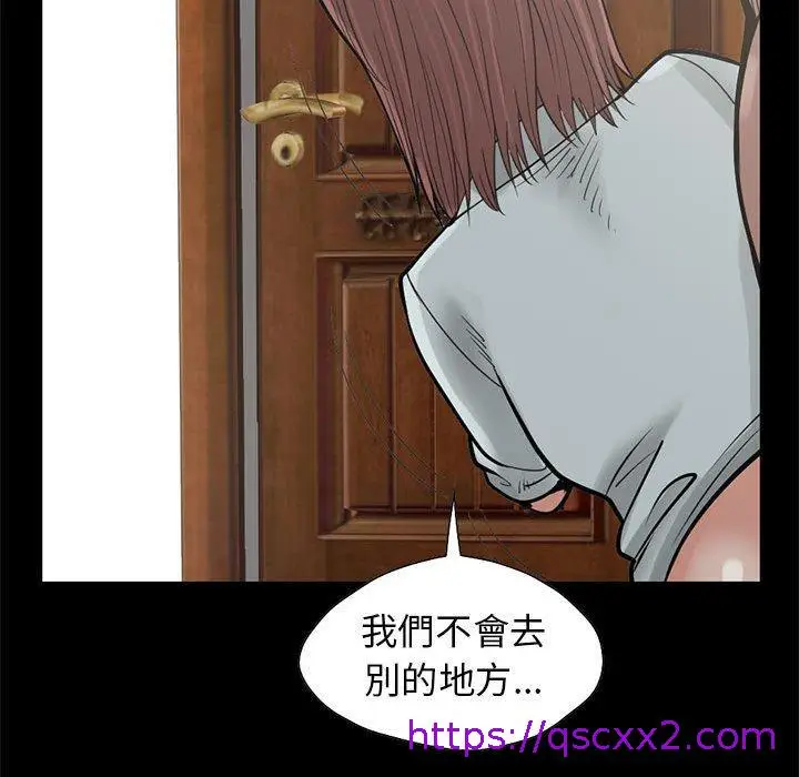 漫画《岛上拼图》第17话第113张图
