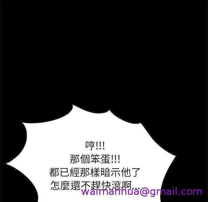 漫画《岛上拼图》第17话第117张图