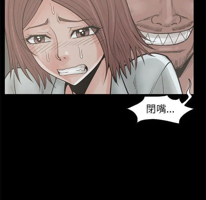 漫画《岛上拼图》第17话第122张图