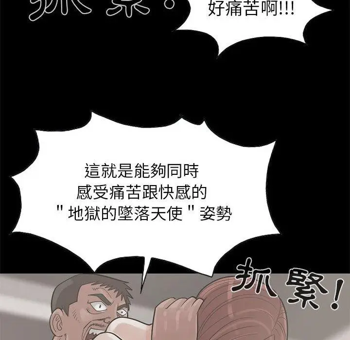 漫画《岛上拼图》第17话第127张图