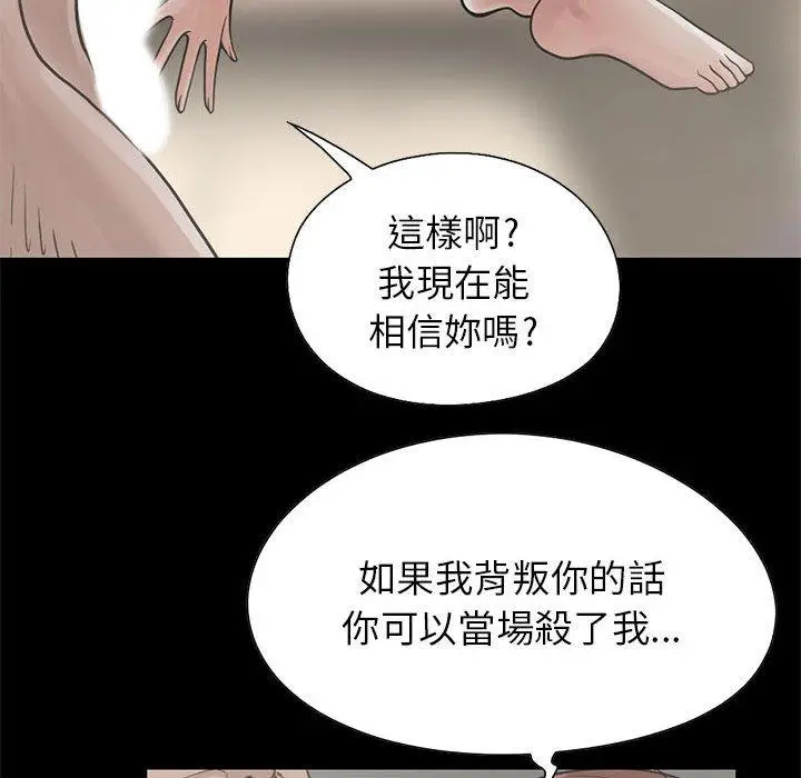 漫画《岛上拼图》第17话第143张图