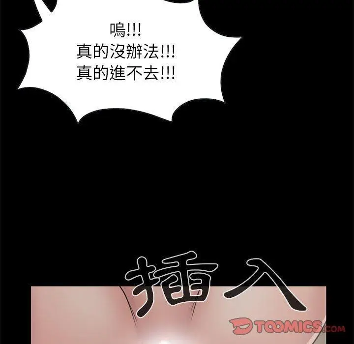 漫画《岛上拼图》第17话第15张图