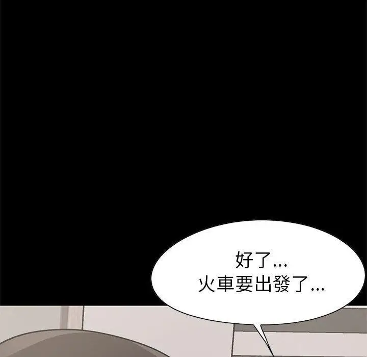 漫画《岛上拼图》第17话第155张图