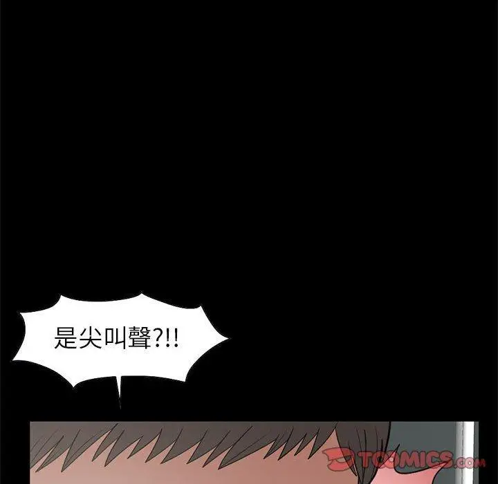 漫画《岛上拼图》第17话第27张图