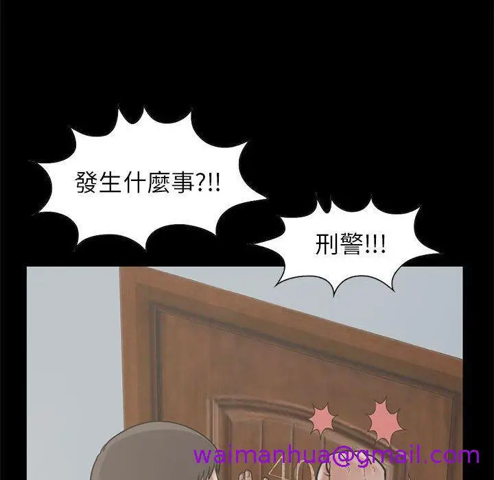 漫画《岛上拼图》第17话第29张图
