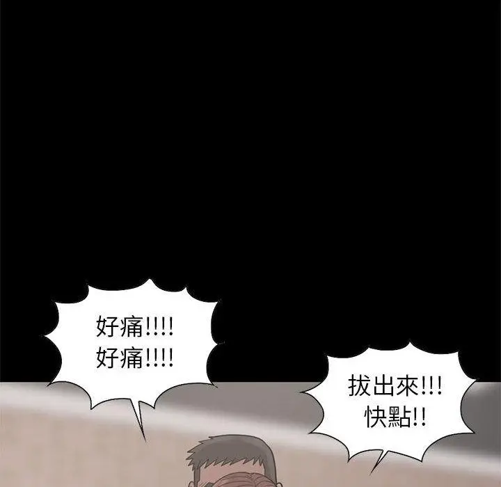 漫画《岛上拼图》第17话第31张图