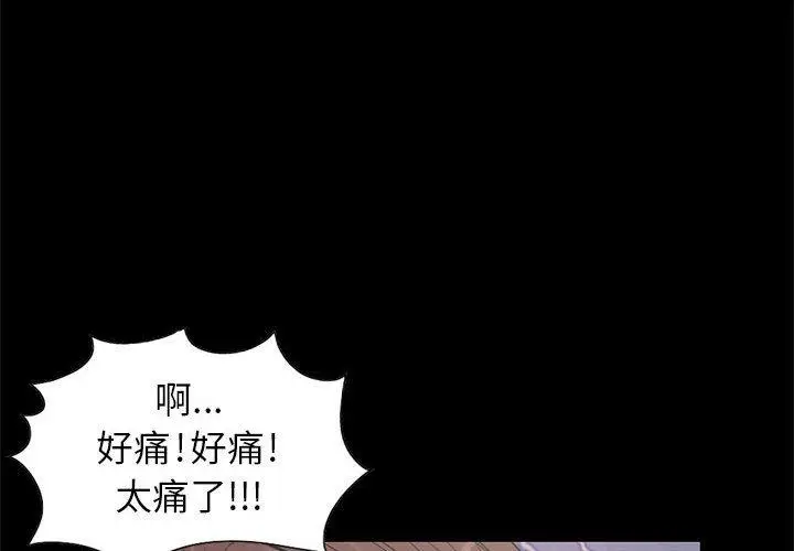 漫画《岛上拼图》第17话第4张图