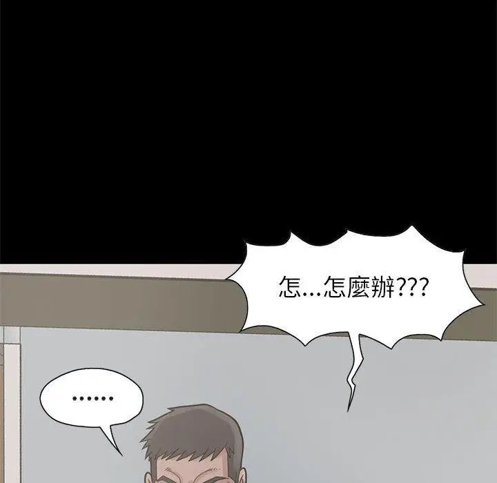 漫画《岛上拼图》第17话第42张图