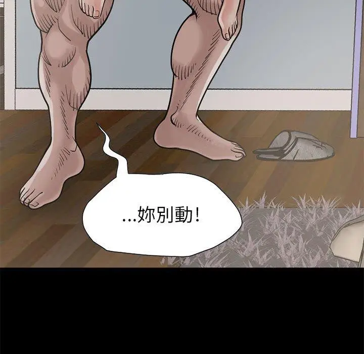 漫画《岛上拼图》第17话第44张图