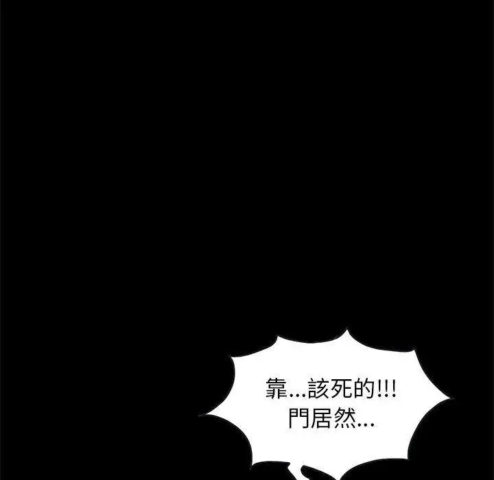 漫画《岛上拼图》第17话第58张图