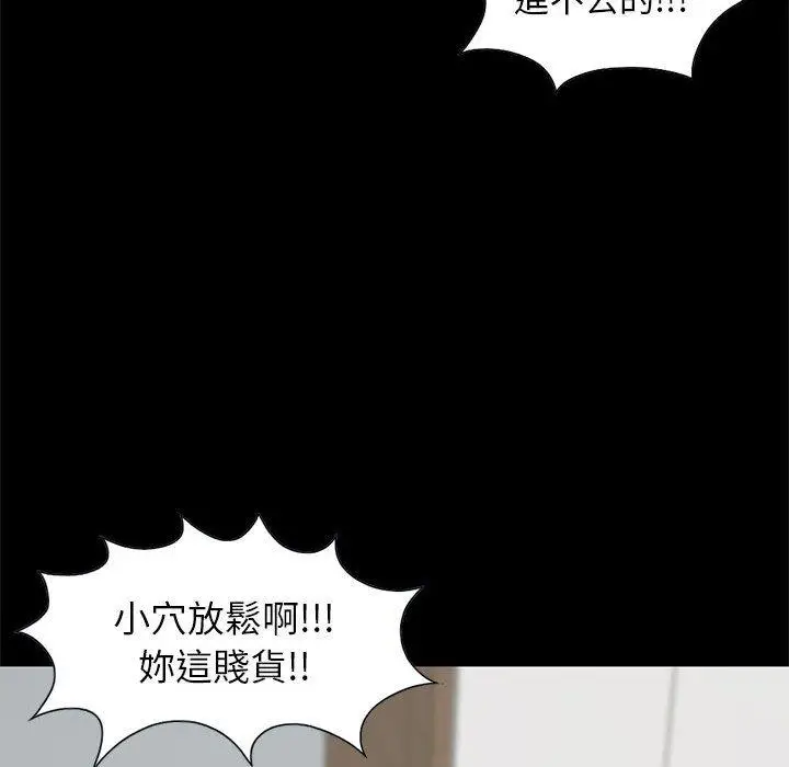 漫画《岛上拼图》第17话第6张图