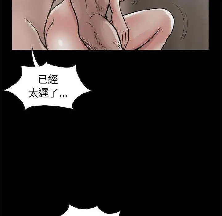 漫画《岛上拼图》第17话第62张图