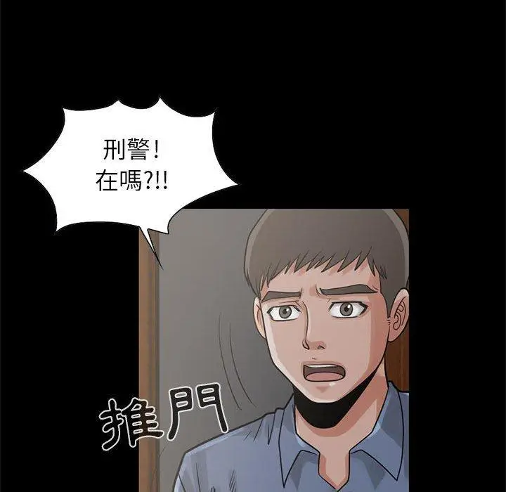 漫画《岛上拼图》第17话第67张图