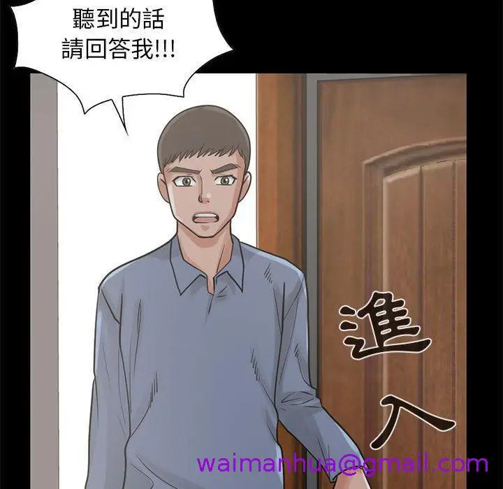 漫画《岛上拼图》第17话第69张图