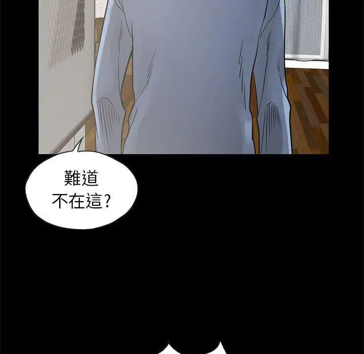 漫画《岛上拼图》第17话第72张图