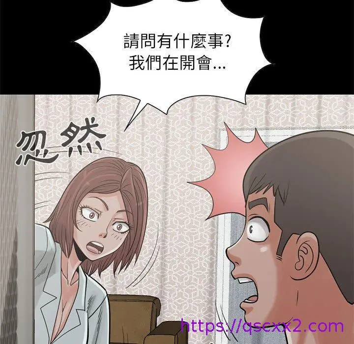 漫画《岛上拼图》第17话第73张图