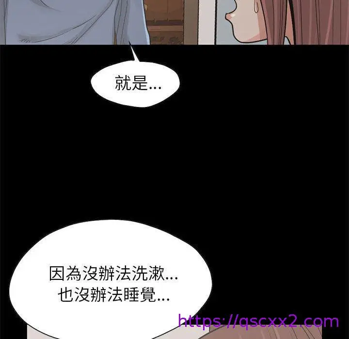 漫画《岛上拼图》第17话第89张图