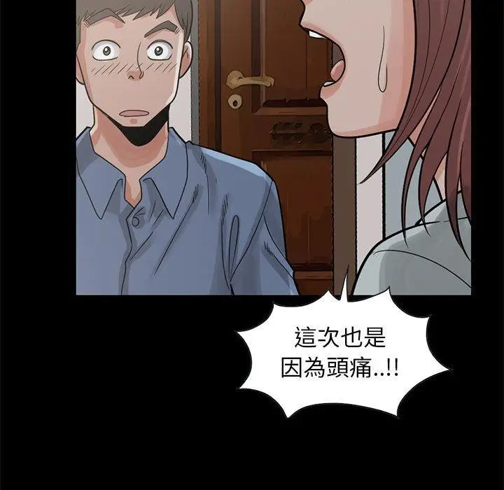漫画《岛上拼图》第17话第98张图