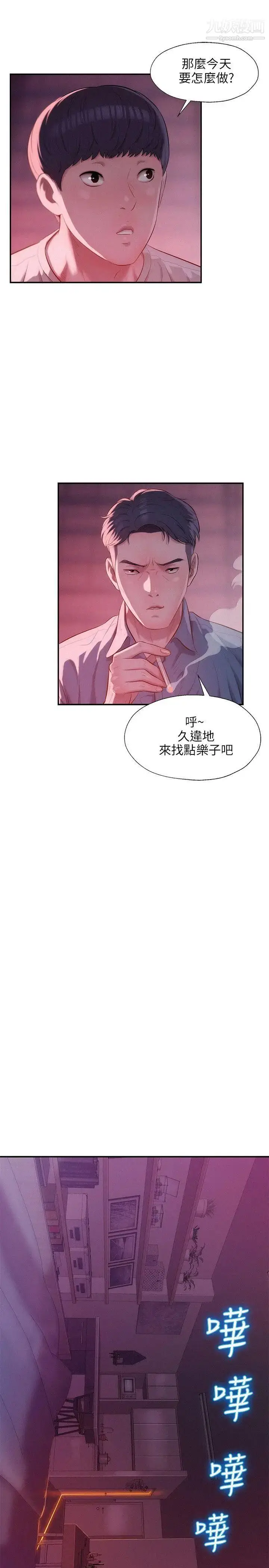 漫画《新生日记》第26话第18张图