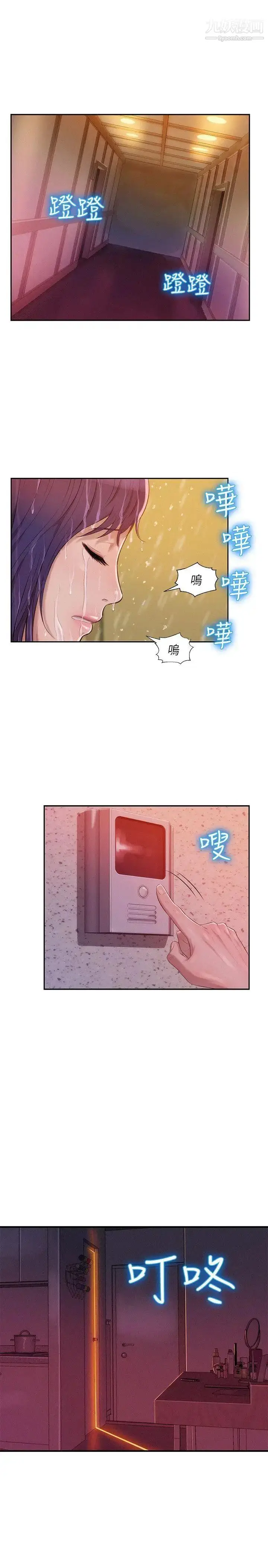 漫画《新生日记》第26话第24张图
