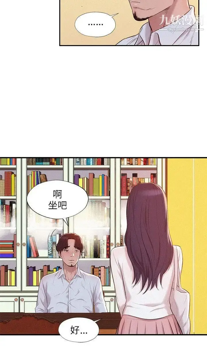 漫画《新生日记》第12话第24张图