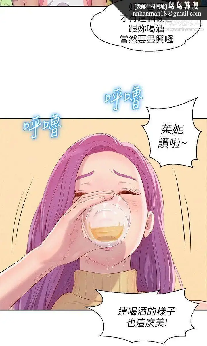 漫画《新生日记》第46话第15张图