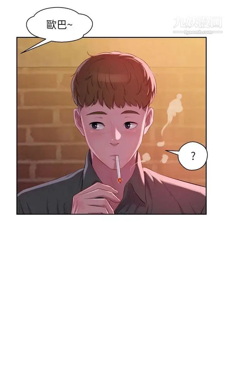 漫画《新生日记》第46话第18张图