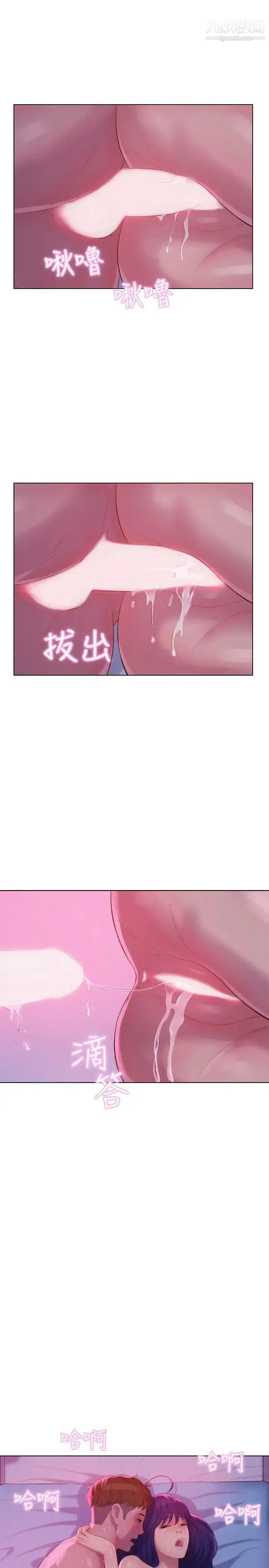 漫画《新生日记》第57话第11张图