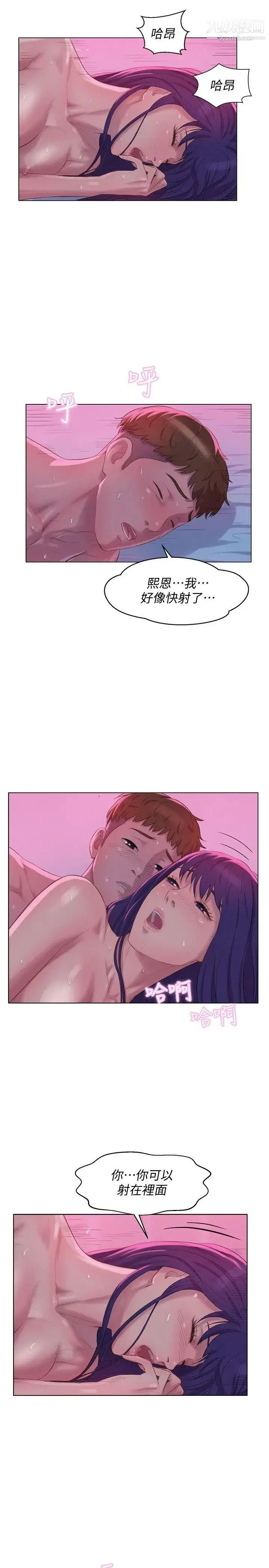 漫画《新生日记》第57话第8张图
